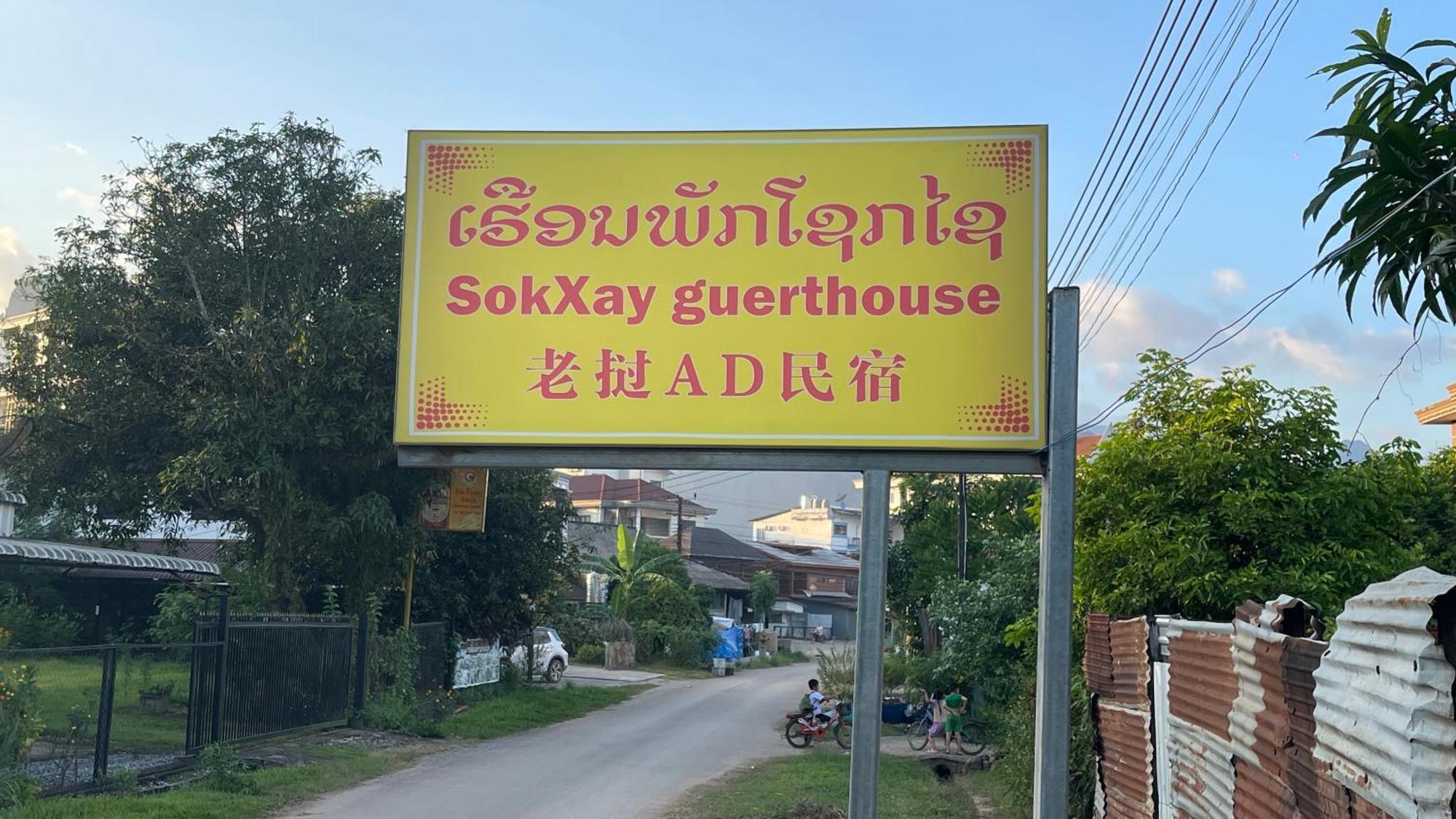 Sokxay Guerthouse Hotell Vang Vieng Exteriör bild